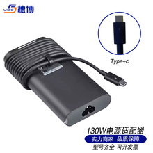 适用于戴尔DELL笔记本电源适配器130W20V6.5A type-c电源适配器