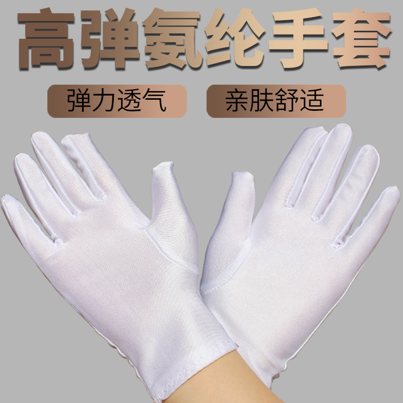 氨纶手套男女春夏白色礼仪短薄款透气弹力舞蹈骑开车防晒紧身珠宝