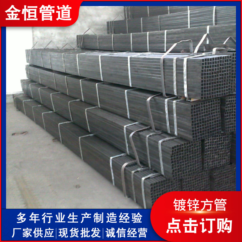 厂家销售Q235B镀锌方管 热镀锌方钢管 冷镀方通 矩形管镀锌方通