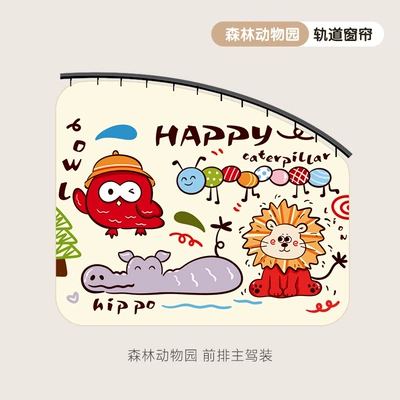 Design, Sun Protection and Heat | Car curtains - forest-zoo-front-row-driver-double-sided-print
