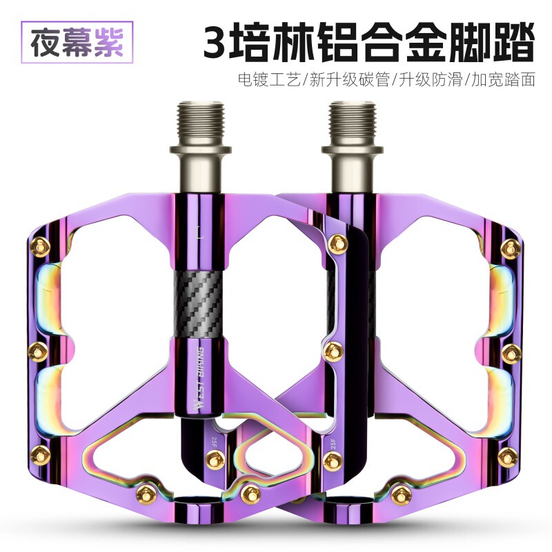 西骑者炫彩电镀自行车脚踏板三培林铝合金山地公路车脚蹬骑行配件|undefined