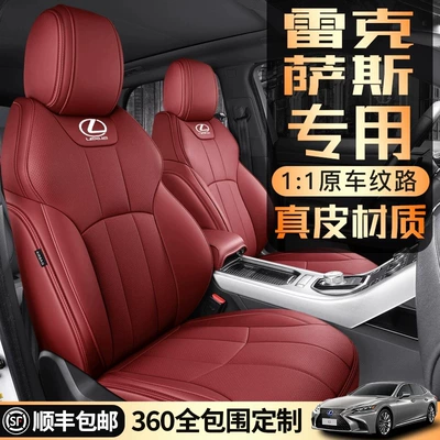 Modelə uyğun (Original) oturacaq örtükləri – Full Surround Car Seat