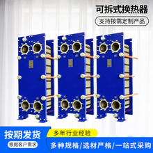 厂家供应316L不锈钢可拆式换热器易安装耐高温耐高压耐腐蚀钎焊