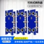 钎焊可拆式安装耐腐蚀换热器