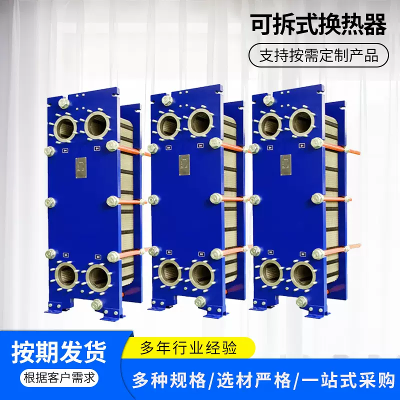 厂家供应316L不锈钢可拆式换热器易安装耐高温耐高压耐腐蚀钎焊
