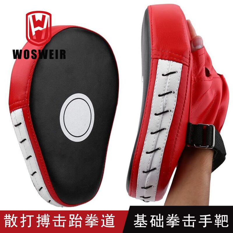 Boxing Target Adult Children Hand Target Boxing Arc Hand Target Taekwondo Sanda Household Professional Training Equipment Protector