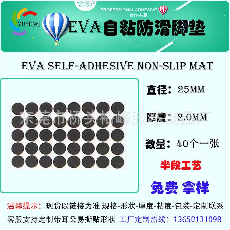 Almohadillas autoadhesivas de EVA para bases de electrodomésticos, antideslizantes, reductoras de ruido, amortiguadoras, almohadillas de esponja de espuma negra, gruesas y duraderas.