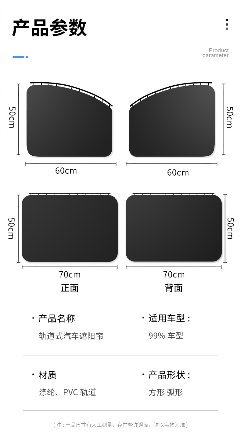 Car Sunshade Curtain, Track-Type Sun Protection and Heat Insulation Curtain, Car Rear Side Window Curtain, Privacy Blackout Curtain for the Car Interior