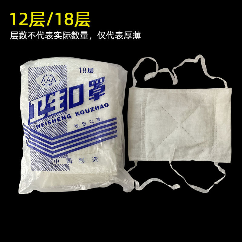 100個の脱脂ガーゼマスクは12/18層を厚くして工業粉塵を磨く労働保護綿糸マスクを厚くして水洗いできる|undefined