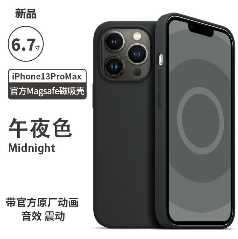 Liquid Silicone Suitable for Apple 13Promax Magnetic Phone Case Iphone13 Pop-Up Animation Pure Color Anti-Fall Case Liquid Silicone Suitable for Apple 13Promax Magnetic Phone Case Iphone13 Pop-Up Animation Pure Color Anti-Fall Case