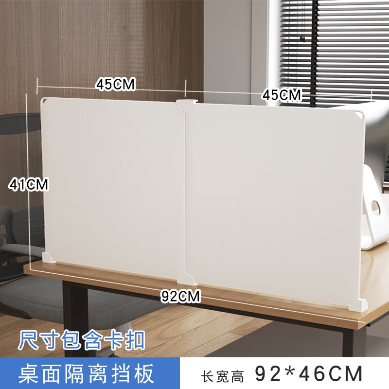 办公桌挡板桌面遮挡隔板桌子遮挡神器书桌隔断防掉落工位挡板屏风|undefined