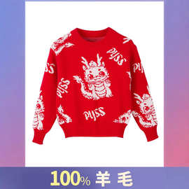 中国龙提花毛衣男女童加厚100%纯羊毛打底针织衫儿童圆领提花毛衣