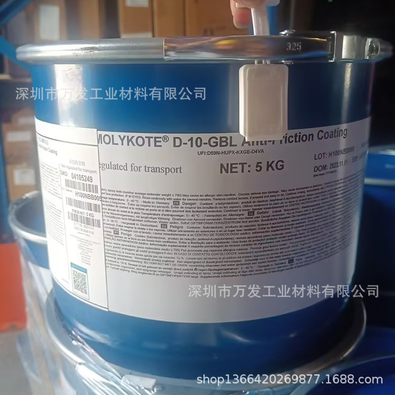 道康宁MOLYKOTE D-10 Anti-Friction Coating润滑脂 5KG/桶