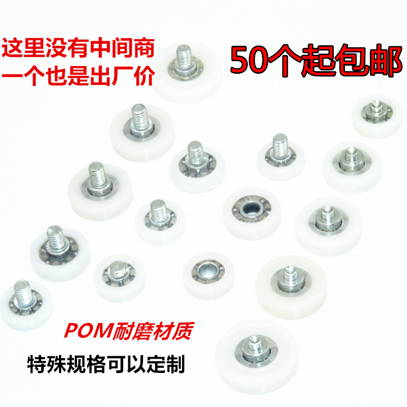 ♡ Bearing Nylon Wheel Drawer Plastic Pulley Steel Cabinet White Small Wheel Positioning Roller Cash Box Dr Wear-Resistant Slide