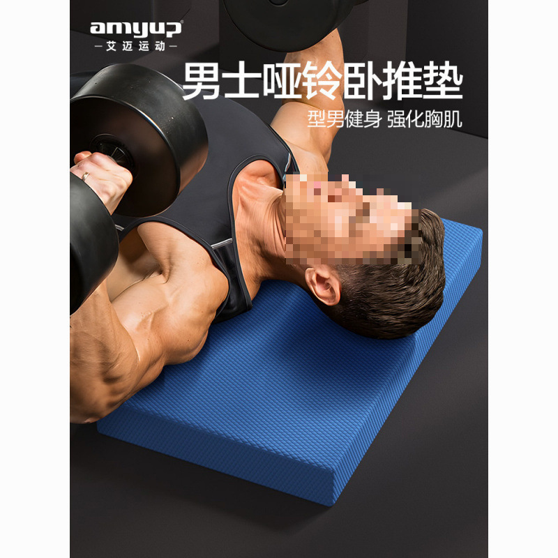 Dumbbell Bench Press Mat Balance Mat Men's Chest Muscle Training Fitness Mat Core Training Yoga Fitness Mat Square Bench Press Bar