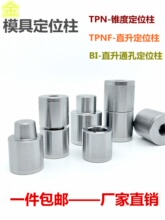 ģ�߶�λ��Բ������������˼TPN׶��TPNFֱ�������������BI����