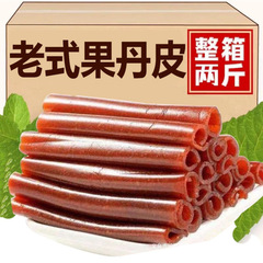 怀旧零食儿童老式山楂卷山楂软片球500g蜜饯果脯小包装果丹皮条糕