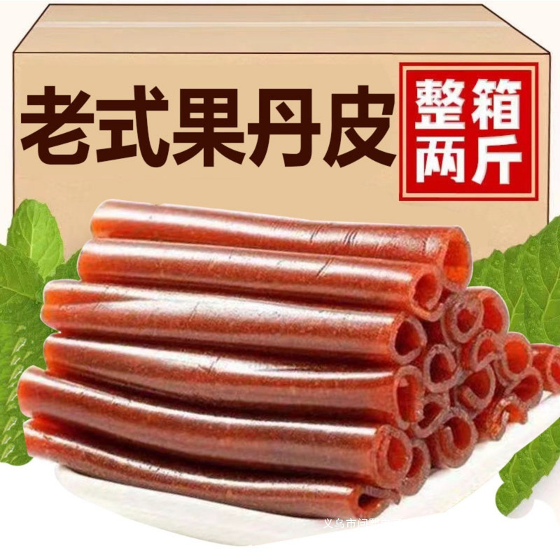 怀旧零食儿童老式山楂卷山楂软片球500g蜜饯果脯小包装果丹皮条糕|undefined