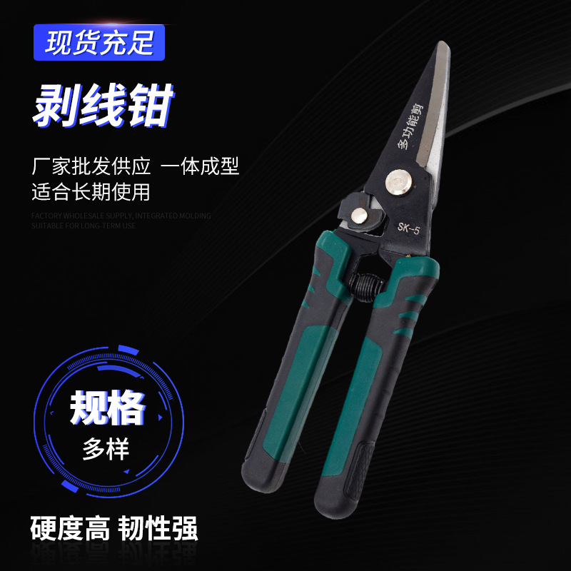 厂家批发多功能电缆线钳电工压线钳手动拔线剥皮钳五金工具剥线钳