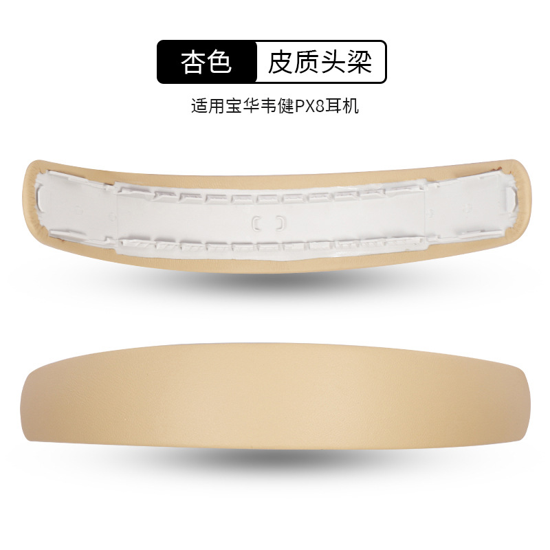 Adecuado para B & W Baohua Weijian Px8 funda para auriculares PX7S2E funda de esponja para auriculares Px7 S2 almohadilla para auriculares de segunda generación