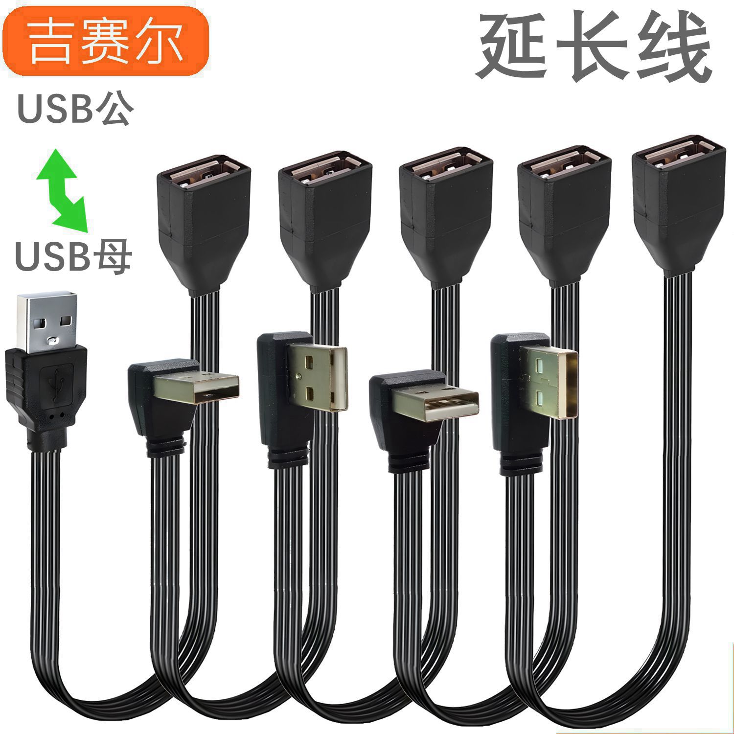 USB Extension Cable Flat Silicone Cable Usb2.0 Male to Female Connection Cable 90 Degree Elbow Cable USB Data Cable