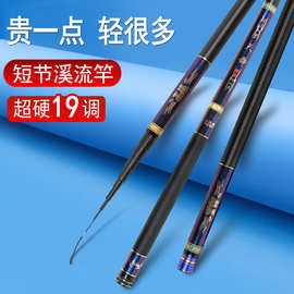 超轻超硬碳素溪流竿 6H19调野钓大小鲫鲤鱼 便携耐磨垂钓手竿