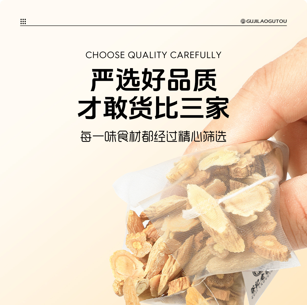 Yuan Qi Four Treasures Herbal Tea Bags Portable Triangle Pack Astragalus Ophiopogon American Ginseng Codonopsis 240g quality and texture