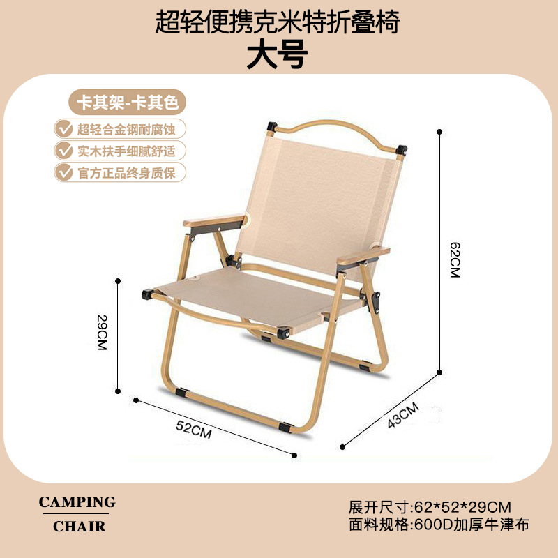 모래색 - 너도밤나무 팔걸이 (사각 파이프) 클래식 모델