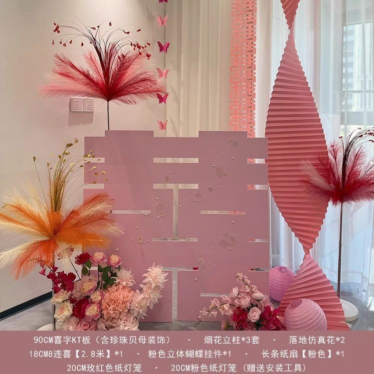 粉色婚房氛围感布置套装结婚新房客厅喜字装饰褶皱花婚礼拉花女方|undefined