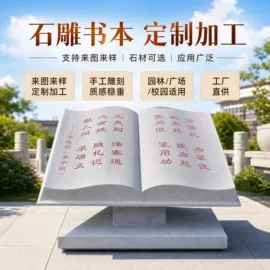 石雕;景观雕塑