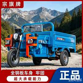 宗旗电动三轮车拉货1.8*1.3米1500瓦电动三轮车农用载货厂家直销