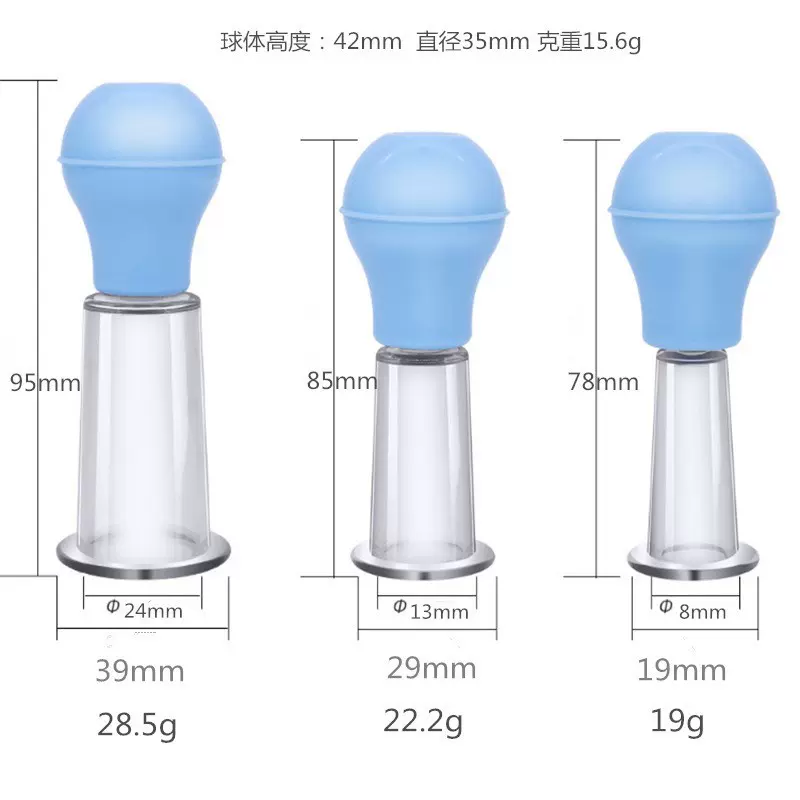 成人女性乳头挑逗器乳头按摩塑料杯情趣用品硅胶矫正器