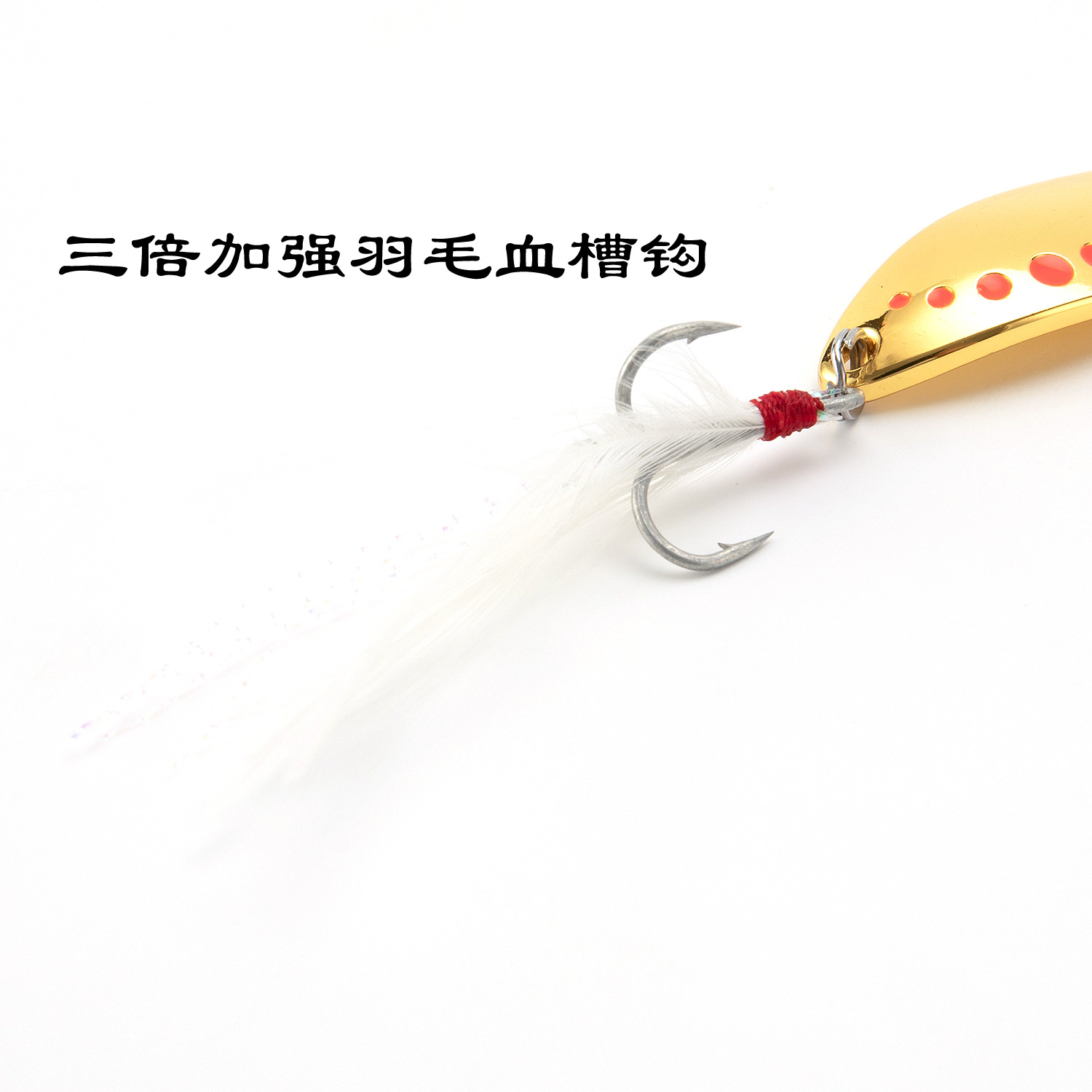 紅點水蛭路亞餌路亞亮片金屬遠投仿生假餌單鈎羽毛血槽鈎翹嘴鱸魚