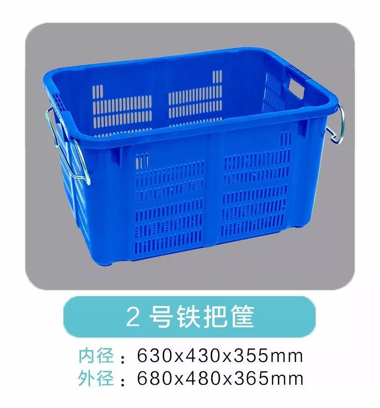 六格筐 七格筐 铁把筐 塑料周转筐 果蔬筐 680*480*365