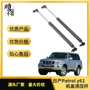 �m����ծaPatrol y61/y62�������wҺ���U ��ӗU�⏗��ǰ�C�w