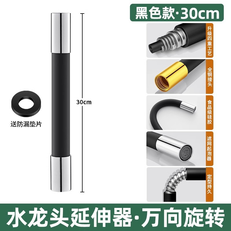 Tubo de Extensión Flexible para Grifo de Cocina de Acero Inoxidable y Cobre