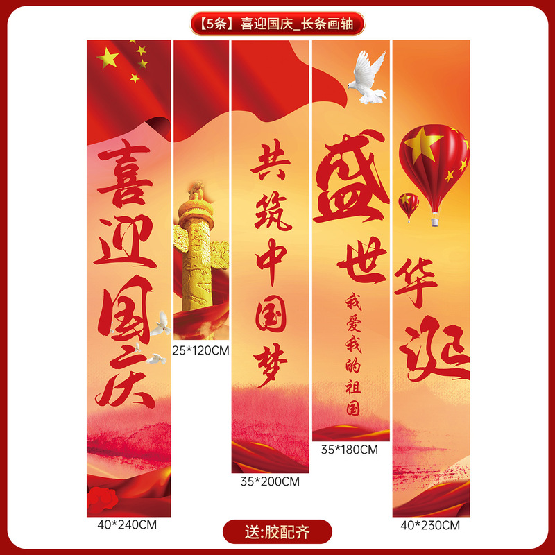 国庆节装饰地堆盒子场景氛围感布置公司商场活动打卡拍照道具kt板|undefined