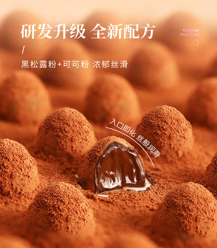 诺梵松露巧克力500g礼盒装结婚喜糖送女友糖果零食网红食品散装-阿里巴巴