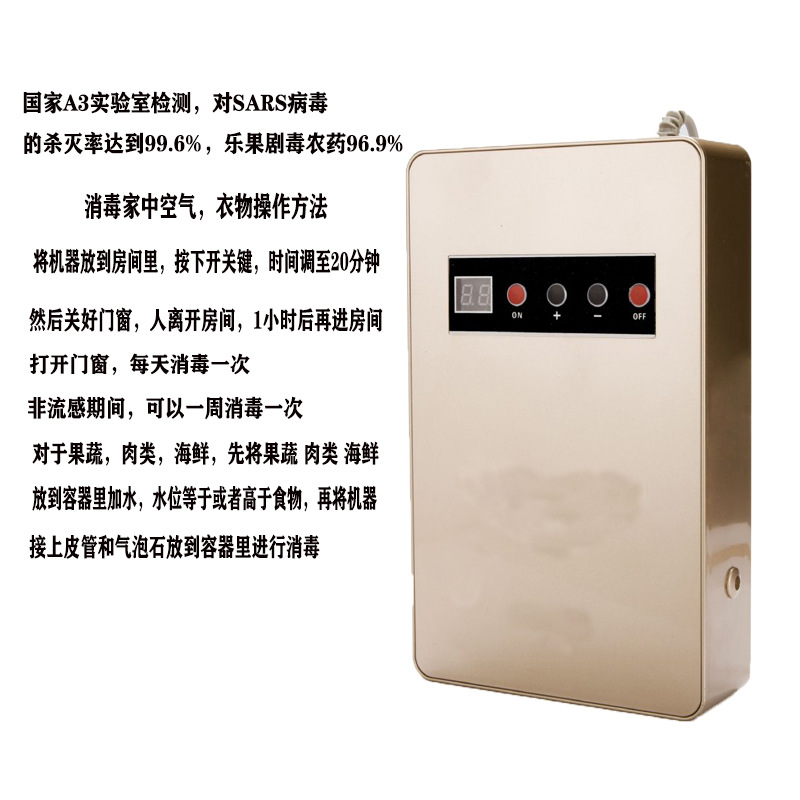 Máquina de desinfección de frutas y verduras multifunción directa de fábrica Degradación de pesticidas descomposición de la hormona de la carne sala de purificación de oxígeno activo esterilización