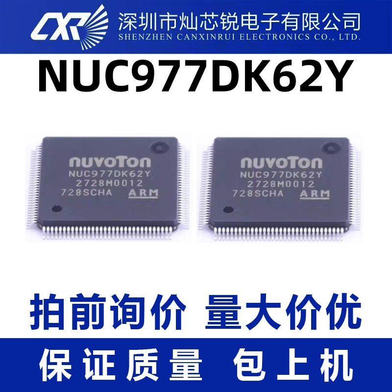 NUC977DK62Y QFP128 ARM9 microprocessor IC chip welcome to consult quality assurance NUC977DK62Y QFP128 ARM9 microprocessor IC chip welcome to consult quality assurance