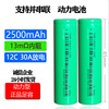 Lithium battery, P18650, 7v, high power, 30A, wholesale