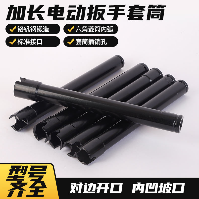 Electric Wrench 300 Long Socket Manufacturer Wholesale Electrophoresis Pneumatic Socket Wrench Lithium Electric Wrench Socket in Stock