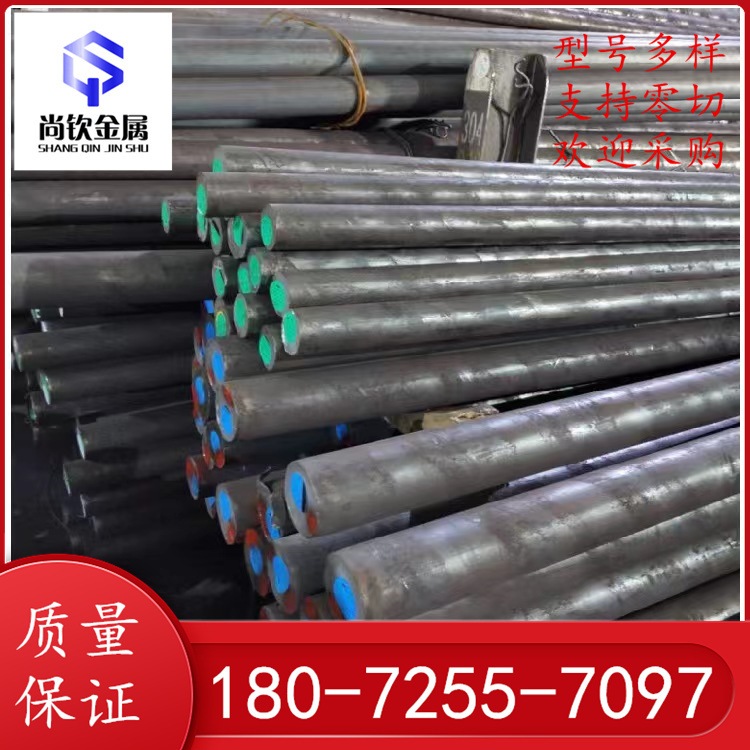 现货销售4CrW2Si 5CrW2Si 6CrW2Si工具钢 8Cr3 9Cr2圆钢 圆棒