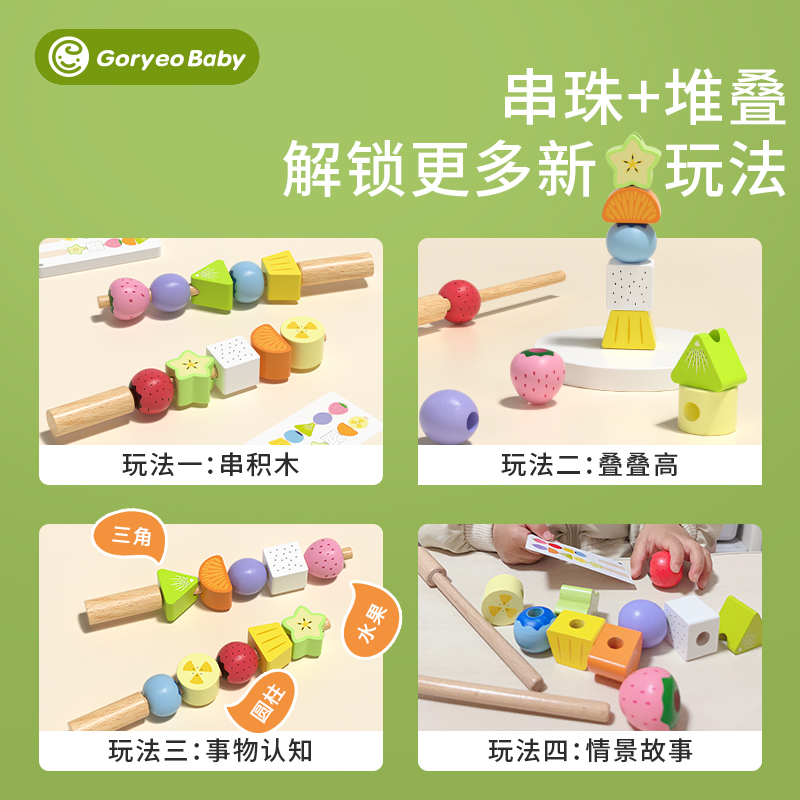 Montessori para niños cuentas montessori azúcar calabaza emparejamiento de colores entrenamiento de movimiento fino atención educación temprana