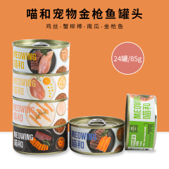 Meow and large white meat formula Yihe cat canned cat food adult and kitten wet food canned cat 85g