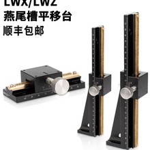 X轴位移平台长行程LWX40滑块齿轮齿条手动微调小型燕尾槽滑台