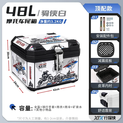 Motorcycle trunk: Waterproof Delivery Box - 48lqixia-white-shock-absorbing-base-plate-lining-backrest