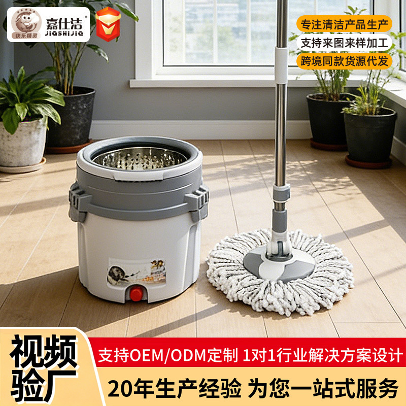 Single-Bucket Rotating Mop with Stainless Steel Adjustable Bucket, Foreign Trade Lazy Hands-Free Mop Bucket, Manufacturer's Household Mop Single-Bucket Rotating Mop with Stainless Steel Adjustable Bucket, Foreign Trade Lazy Hands-Free Mop Bucket, Manufacturer's Household Mop