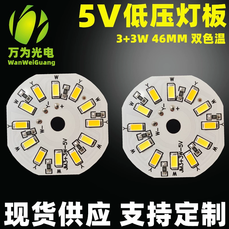 3 Вт DC 5 В световой щит светодиодный световой щит двухцветный источник света 46MM5730 лампа бусина светодиодный источник света плата RGB красочный градиент