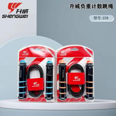 升威跳绳儿童训练比赛棉绳幼儿园小学计数跳绳中考可调节跳绳|undefined